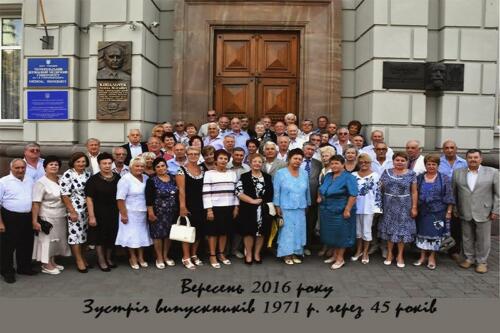 Одинадцятий випуск