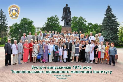 Тринадцятий випуск 