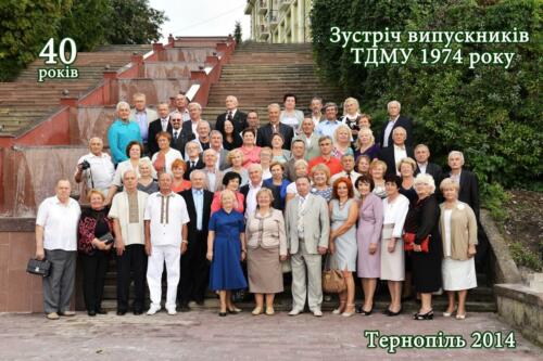 Чотирнадцятий випуск