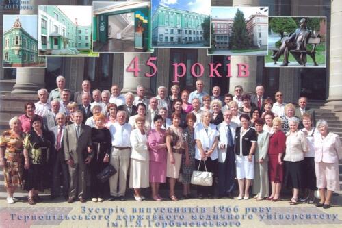 Шостий випуск