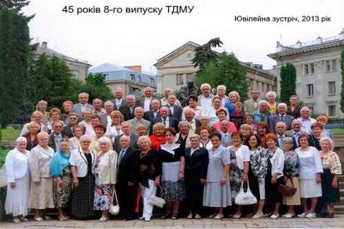 Восьмий випуск