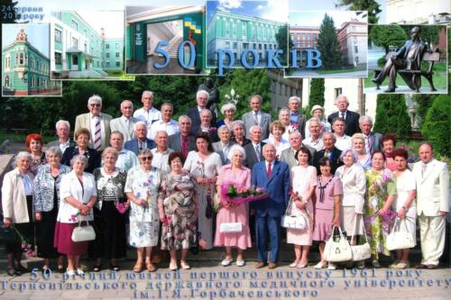 Перший випуск 