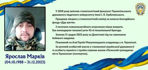 Ярослав-Марк в