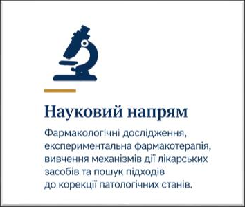 Інформаційний блок 1