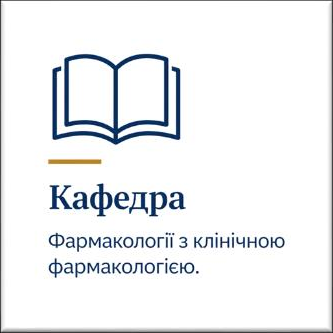 Інформаційний блок 2