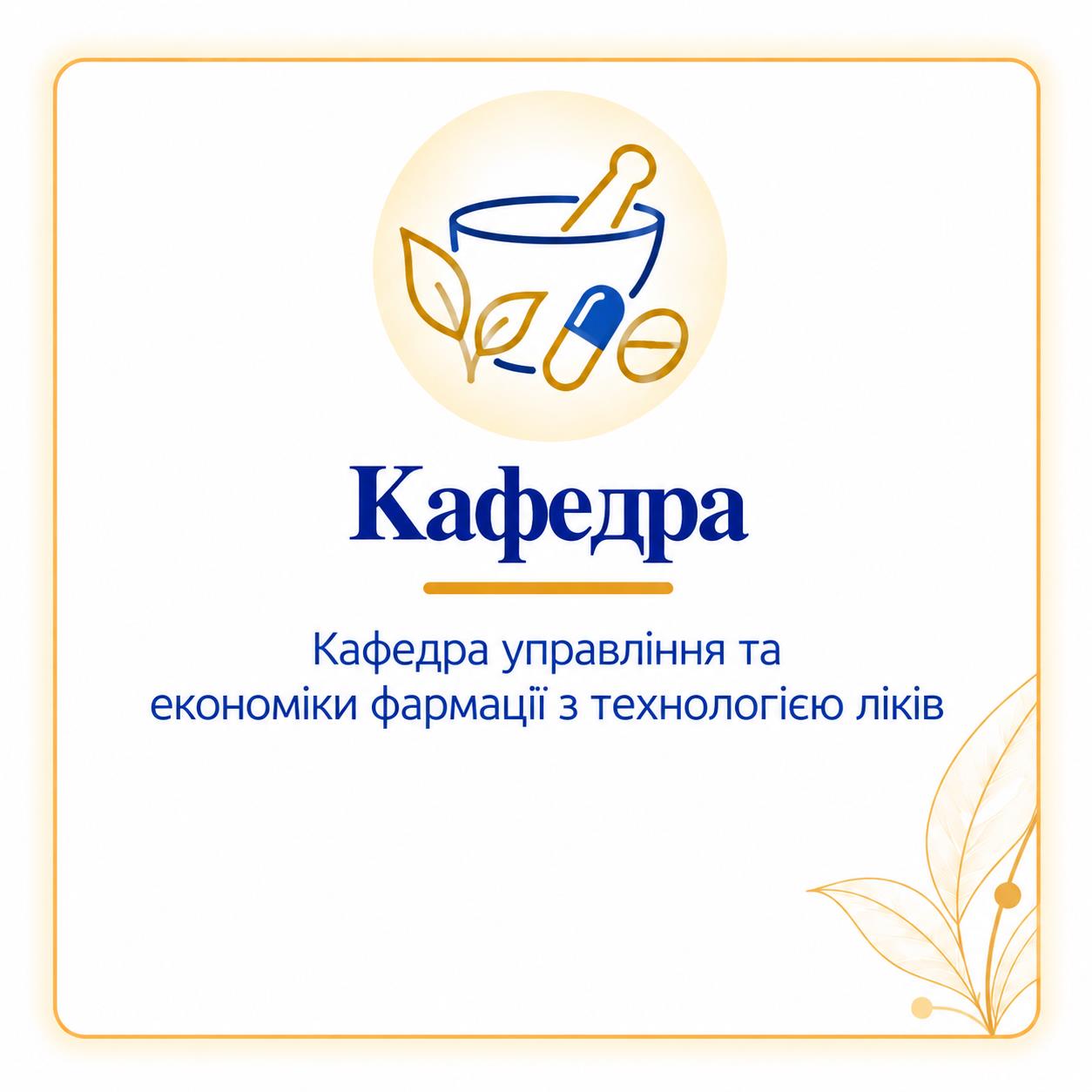 Інформаційний блок 1
