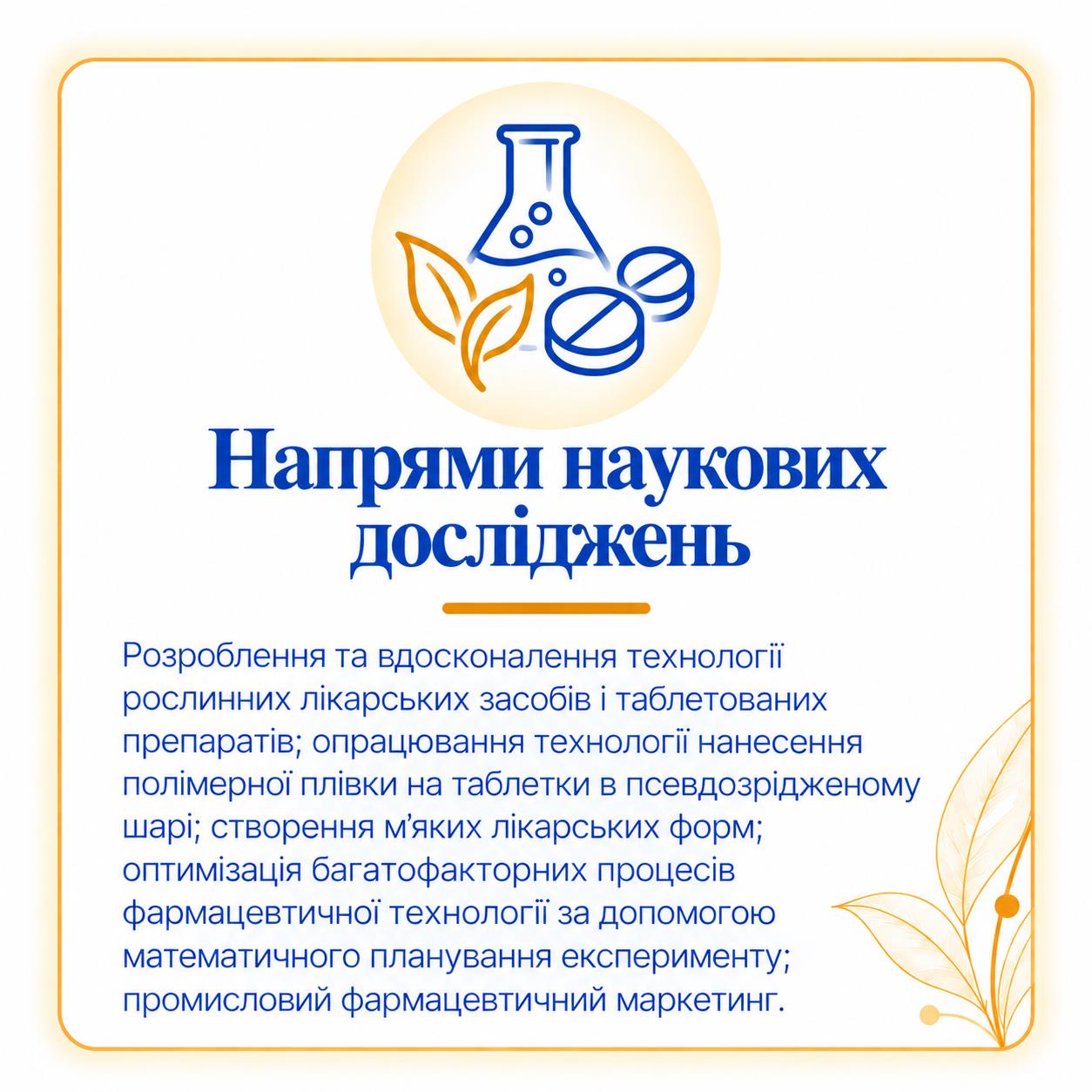 Інформаційний блок 2