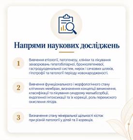 Інформаційний блок 1