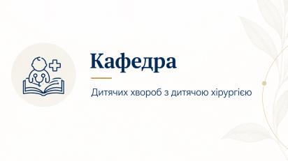 Інформаційний блок 2