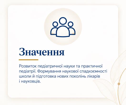 Інформаційний блок 3