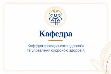 Інформаційний блок 1
