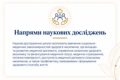 Інформаційний блок 2