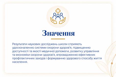 Інформаційний блок 3