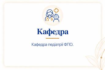 Інформаційний блок 1