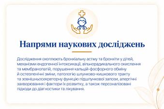 Інформаційний блок 2