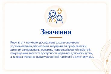 Інформаційний блок 3
