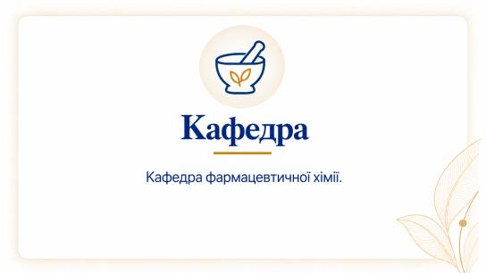 Інформаційний блок 1