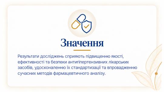 Інформаційний блок 3