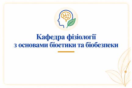 Інформаційний блок 1