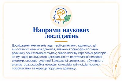 Інформаційний блок 2