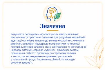 Інформаційний блок 3