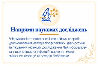 Інформаційний блок 2