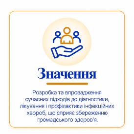 Інформаційний блок 3