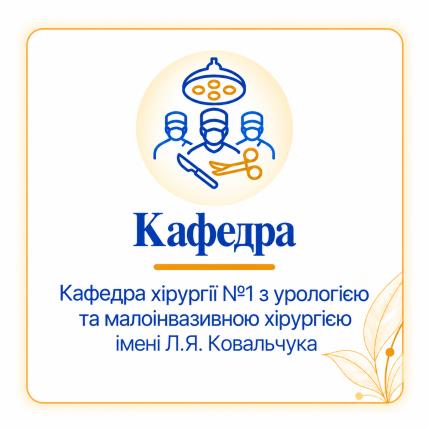 Інформаційний блок 1
