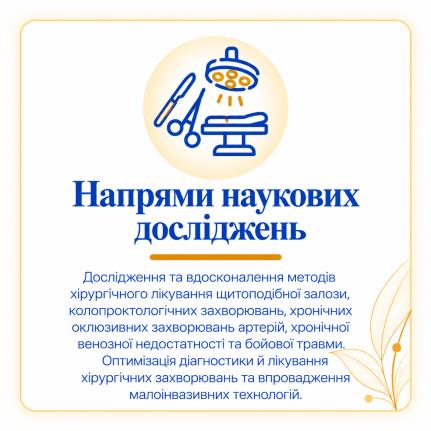Інформаційний блок 2