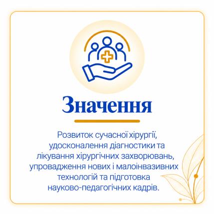 Інформаційний блок 3