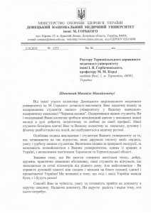 Лист подяки-1