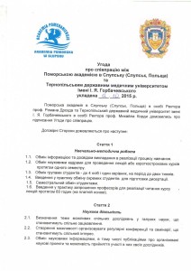 Угода Слупськ укр 1