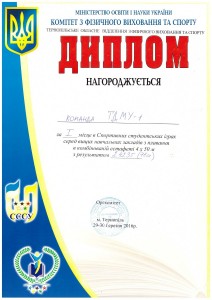 I місце 4 по50м. комб. Дівч.