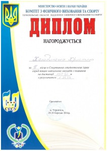 II місце 100м. брас Холодинська Христина