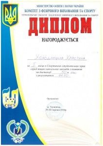 II місце 50м.брас Холодинська Христина