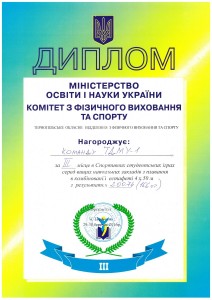 III місце 4 по50м.комб. Хлопці
