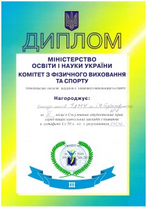 III місце 4 по50в.с. Хлопці