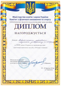 III місце ТДМУ ім.І.Я.Горбачевського