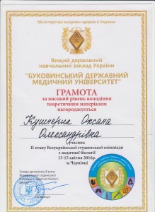 кушнерик