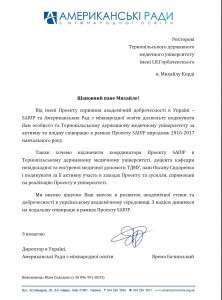 подяка ТДМУ